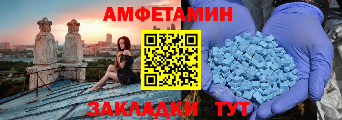 Амфетамин 98%  Амфетамин  Мариинск  Вход с VPN 