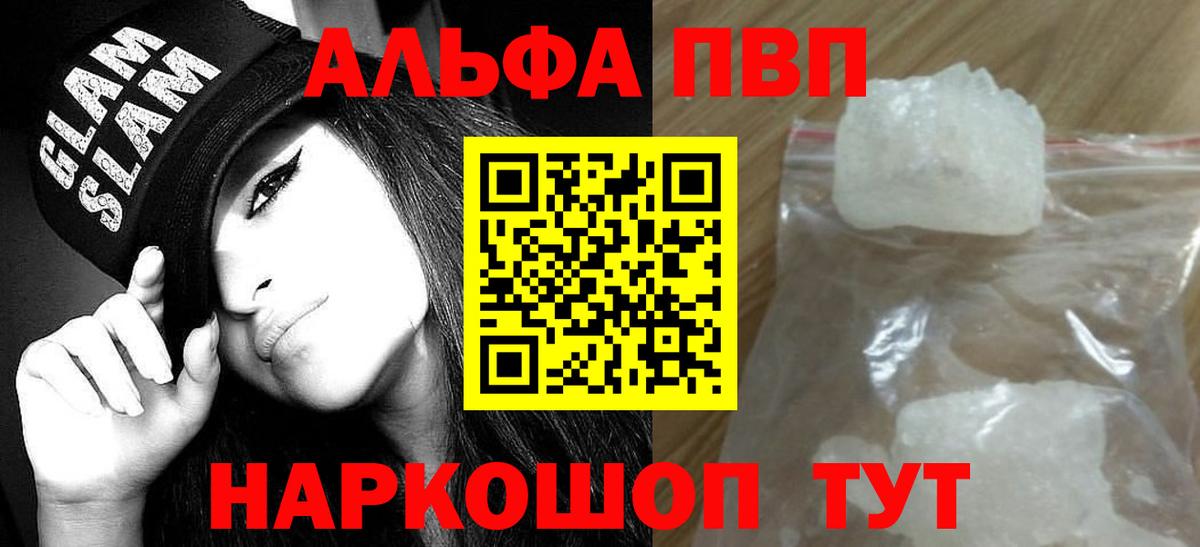 Мариинск  A-PVP СК КРИС  Alpha PVP крисы CK  Alfa_PVP  Вход с VPN  наркошоп  Alpha PVP крисы CK 