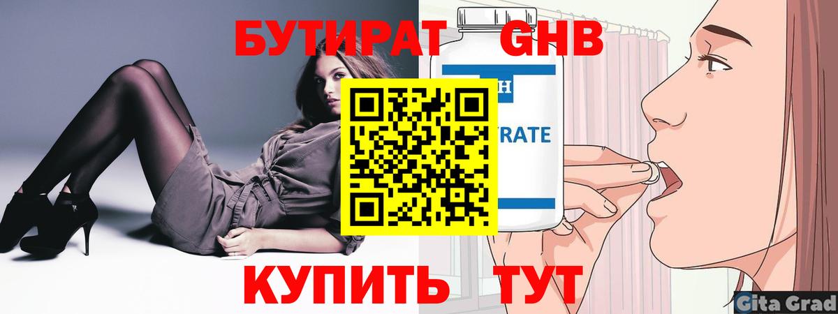 Бутират оксана  Бутират  Мариинск  Вход с VPN 