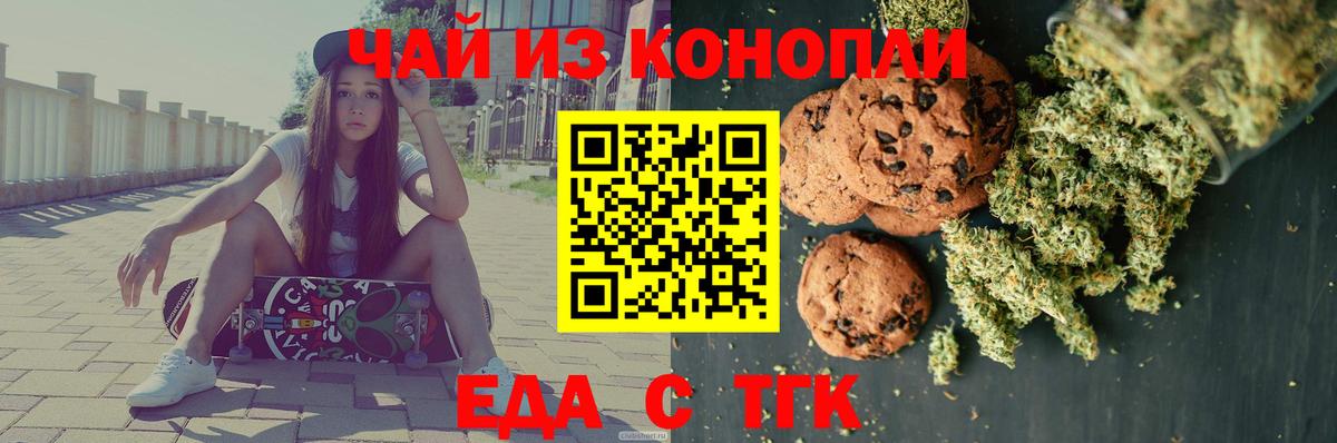 Cannafood конопля Мариинск