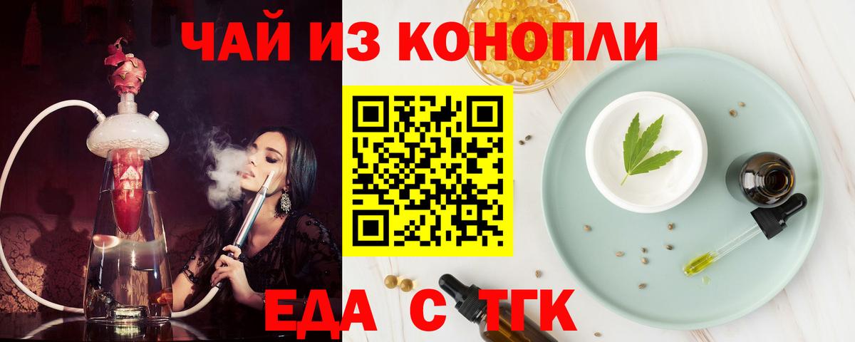 Canna-Cookies марихуана  Вход с VPN  Мариинск 
