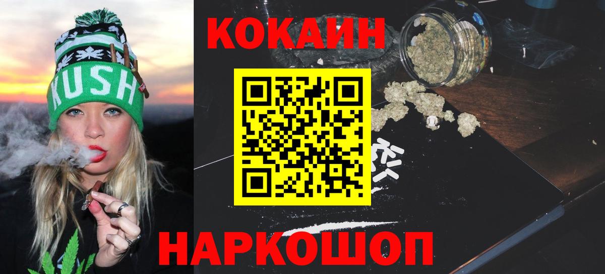 Cocaine  Кокаин Fish Scale  Мариинск  Вход с VPN  КОКАИН 97% 
