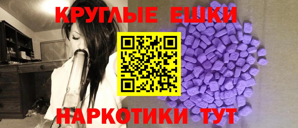 ЭКСТАЗИ 300 mg Мариинск