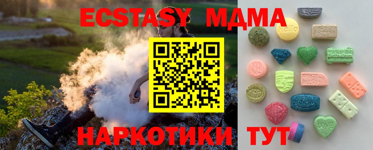 Экстази TESLA  OMG маркетплейс  Ecstasy TESLA  ЭКСТАЗИ  Мариинск  Вход с VPN 