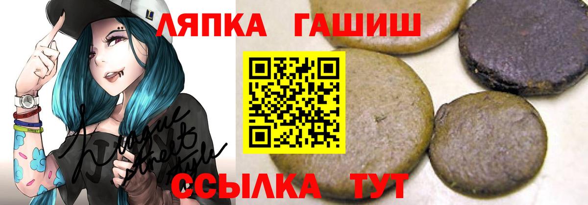ГАШ VHQ  Гашиш  Мариинск  ГАШ Изолятор  Вход с VPN 