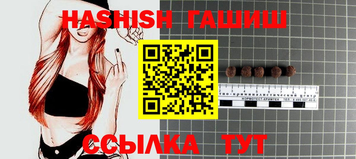Марихуана  ГАШ  Вход с VPN  APVP СОЛЬ кристаллы  Купить наркоту  Кокаин  Мариинск  ЭКСТАЗИ  Codein  Мефедрон кристаллы  ГАШ 