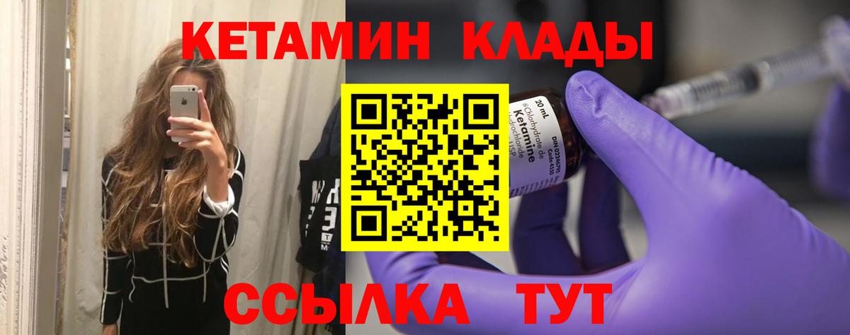 Мариинск  Кетамин ketamine  Вход с VPN 