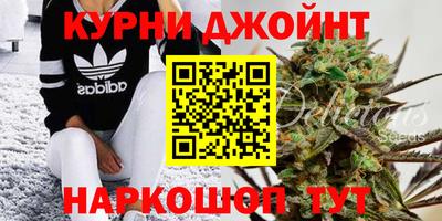 каннабис Жуковский