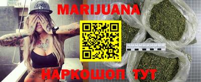 каннабис Жуковский