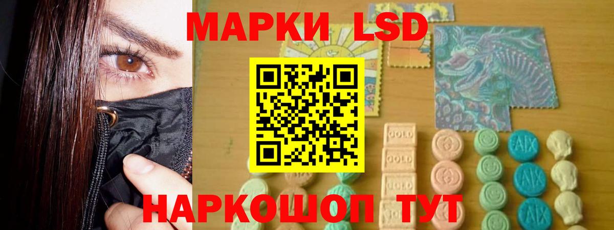 Лсд 25 экстази ecstasy Мариинск