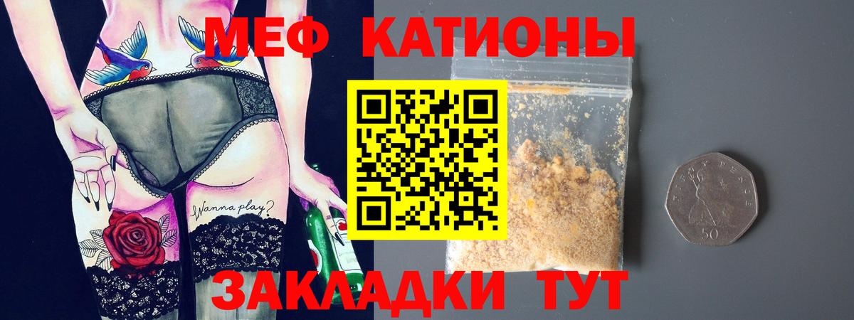Мефедрон кристаллы Мариинск
