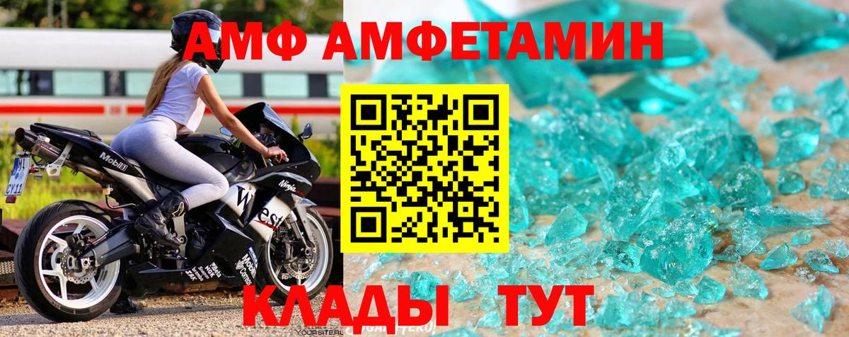 МЕТАМФЕТАМИН Декстрометамфетамин 99.9% Мариинск