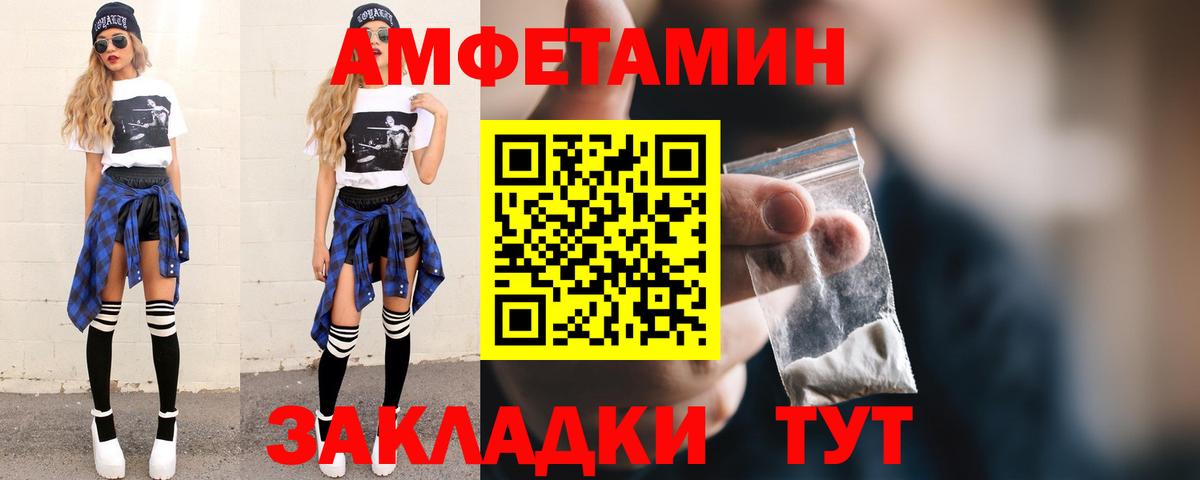 Первитин Декстрометамфетамин 99.9%  Первитин Декстрометамфетамин 99.9%  Вход с VPN  Мариинск 